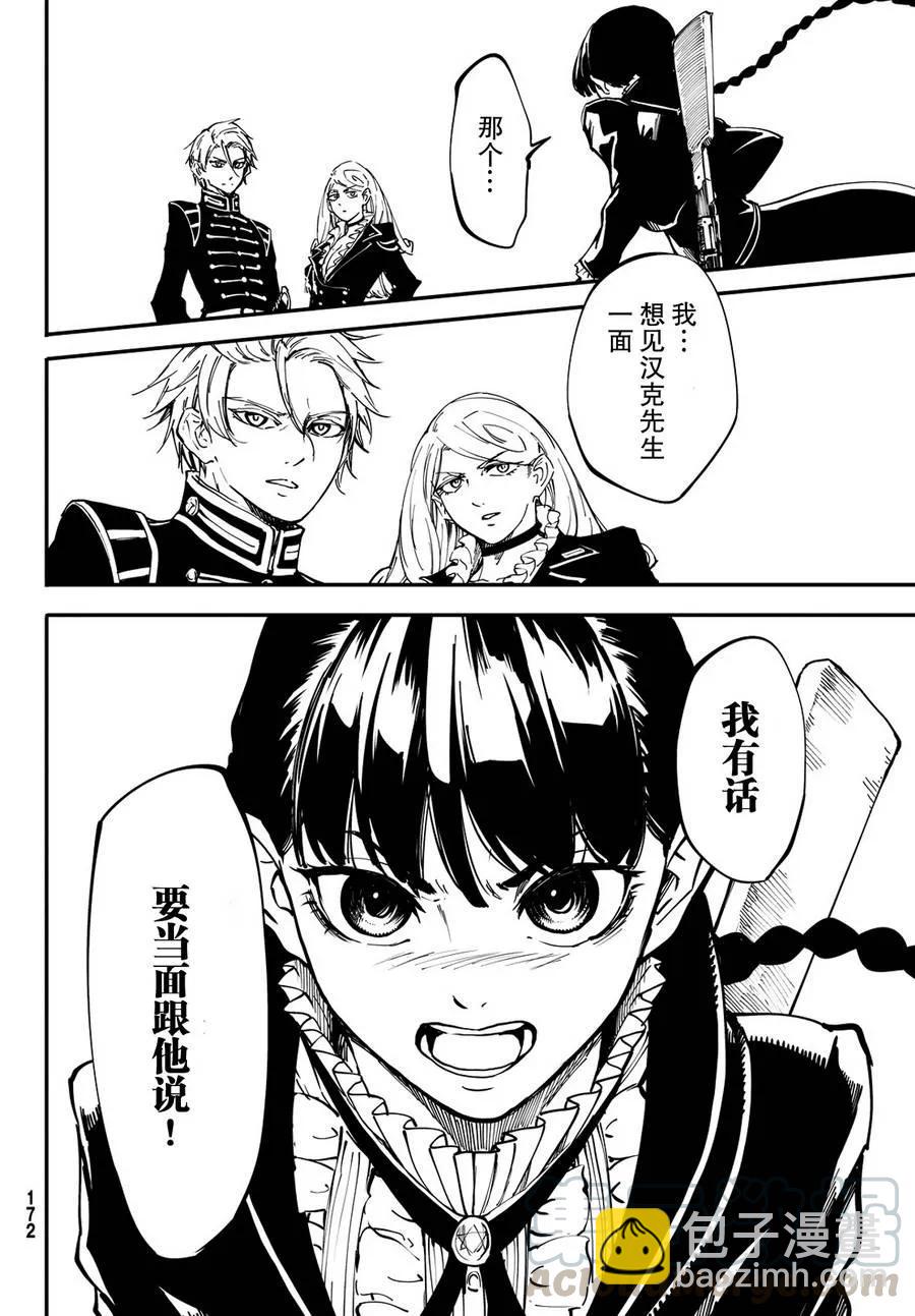 猎兽神兵（致曾为神之众兽） - 13 - 第25张图