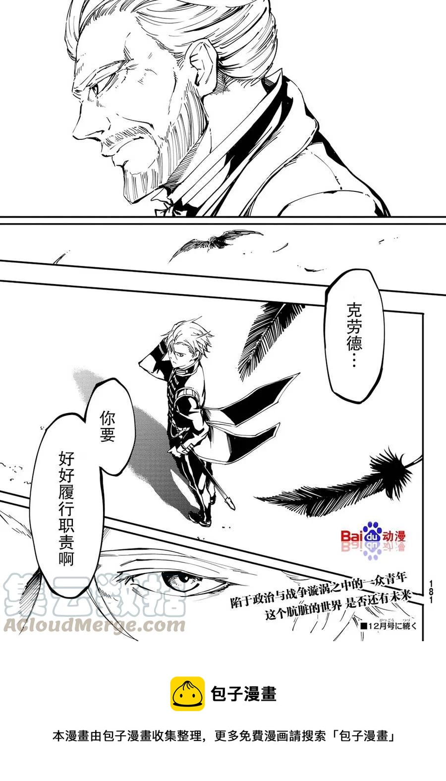 猎兽神兵（致曾为神之众兽） - 13 - 第34张图