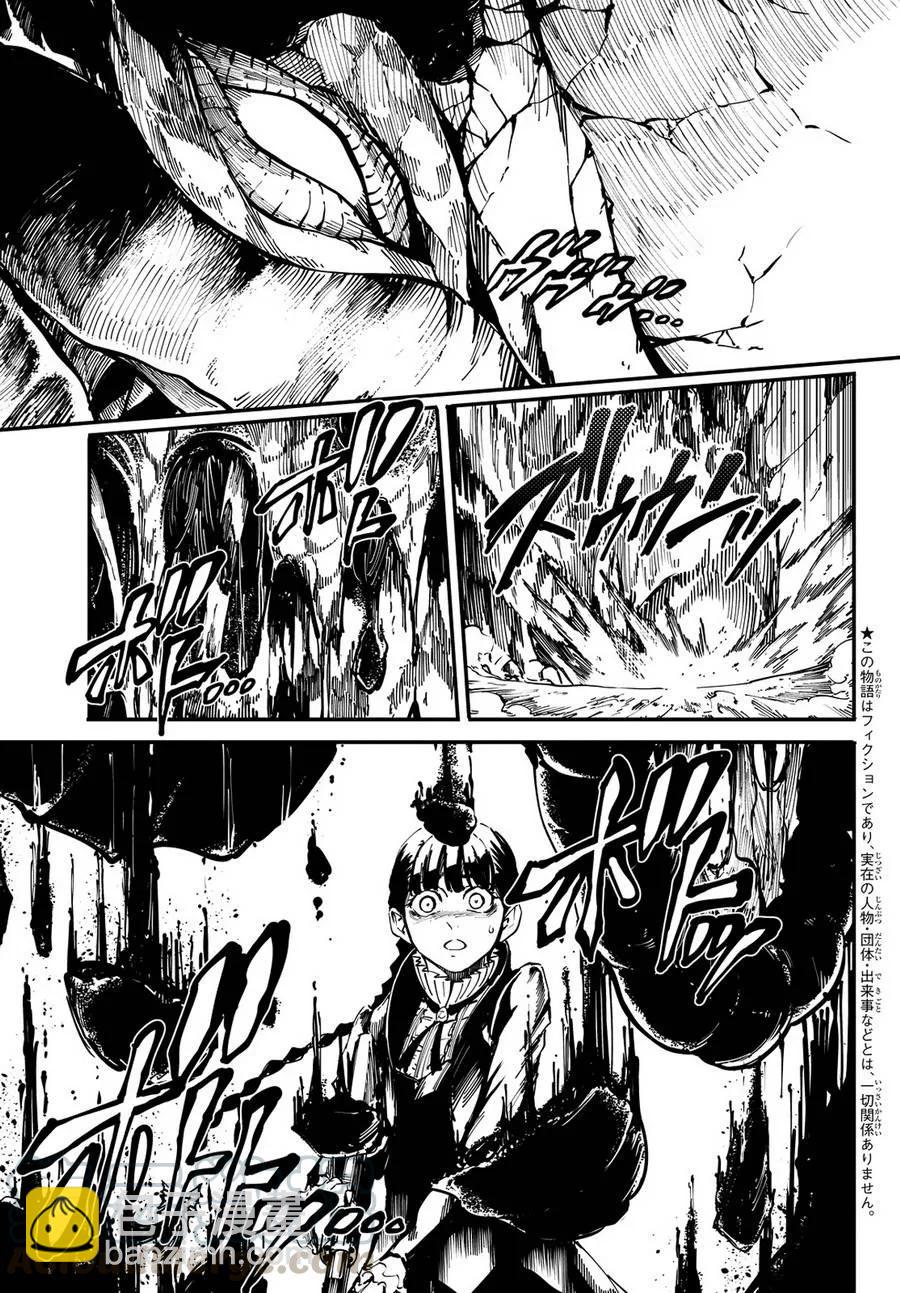 猎兽神兵（致曾为神之众兽） - 13 - 第4张图