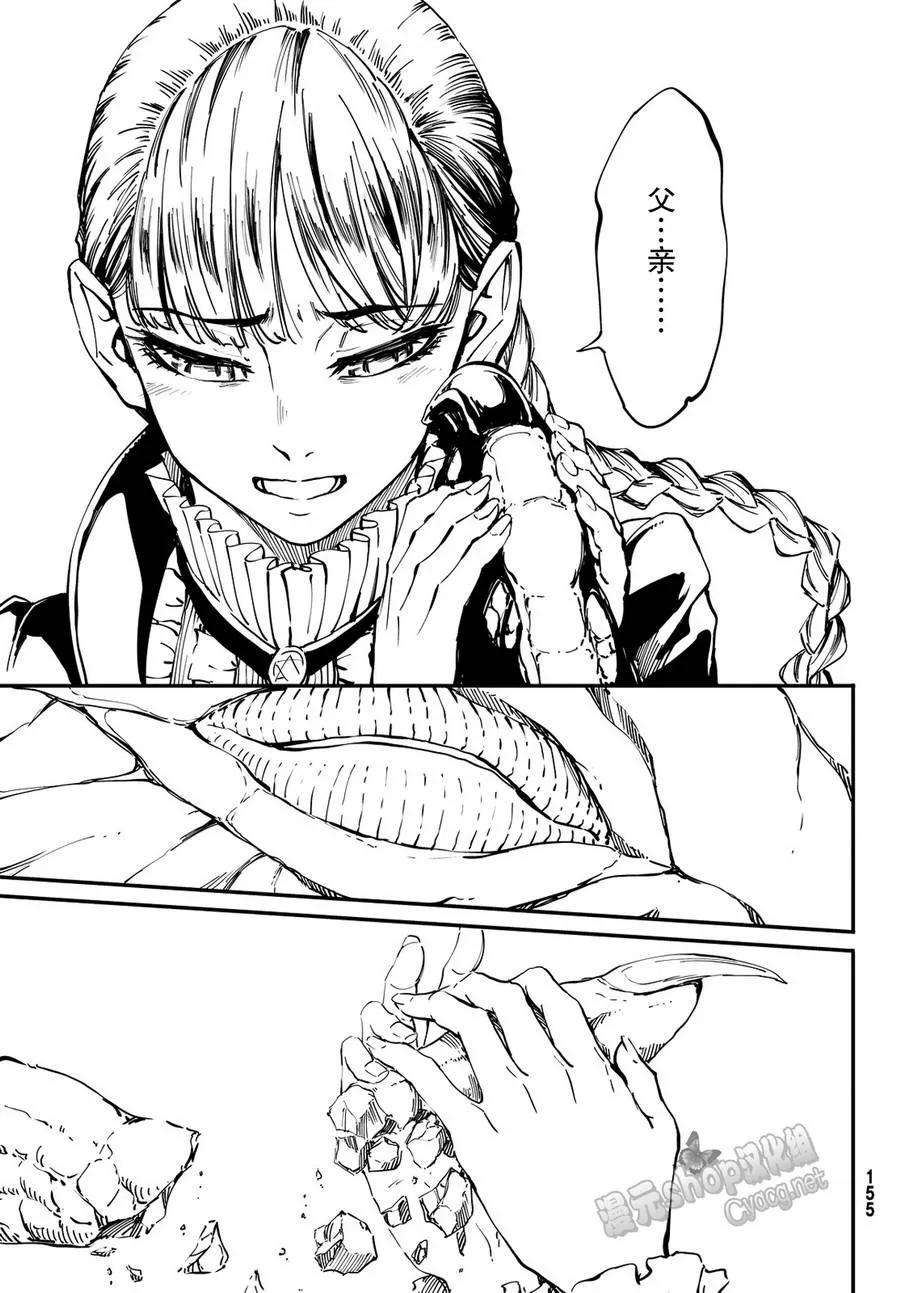 猎兽神兵（致曾为神之众兽） - 13 - 第8张图