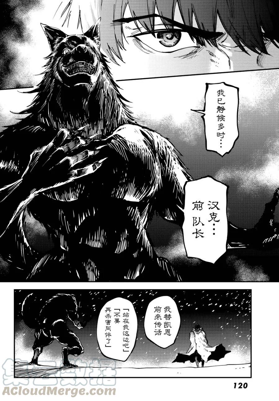 猎兽神兵（致曾为神之众兽） - 16 - 第10张图