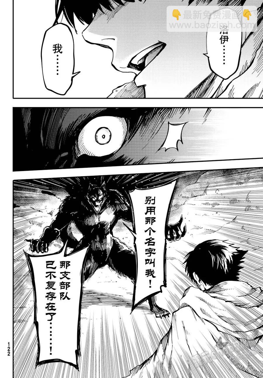 猎兽神兵（致曾为神之众兽） - 16 - 第12张图