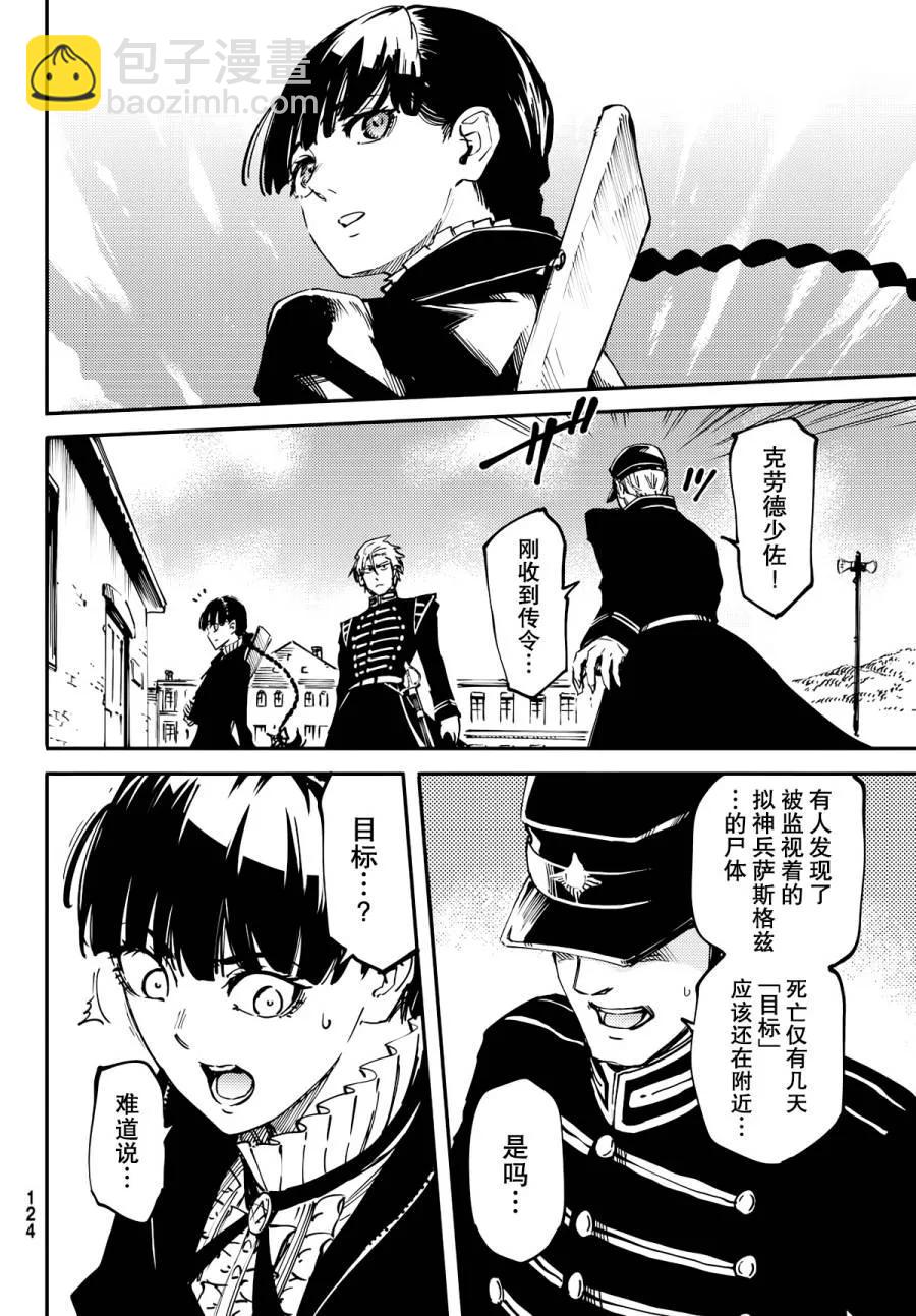 猎兽神兵（致曾为神之众兽） - 16 - 第14张图