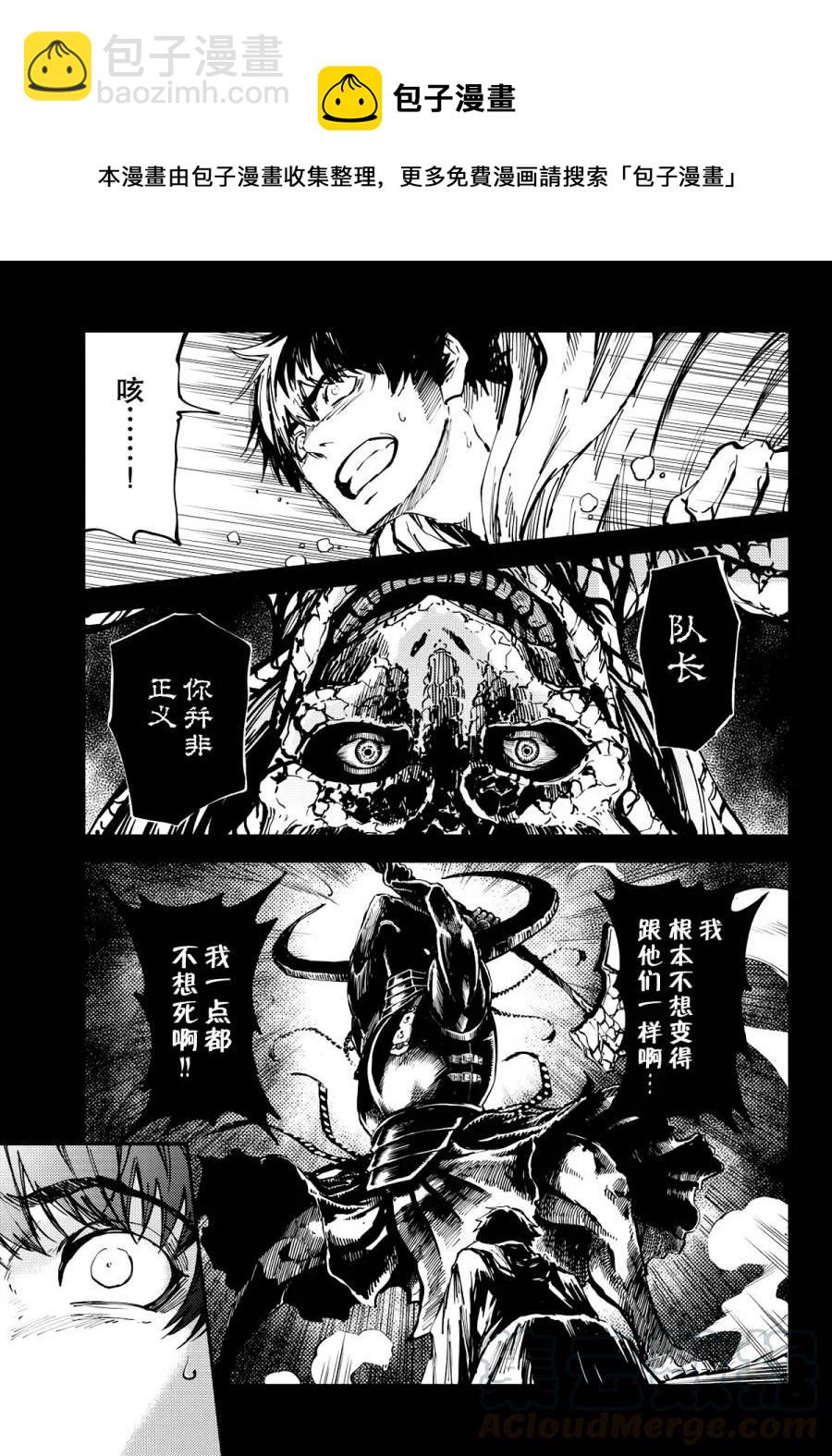 猎兽神兵（致曾为神之众兽） - 16 - 第7张图