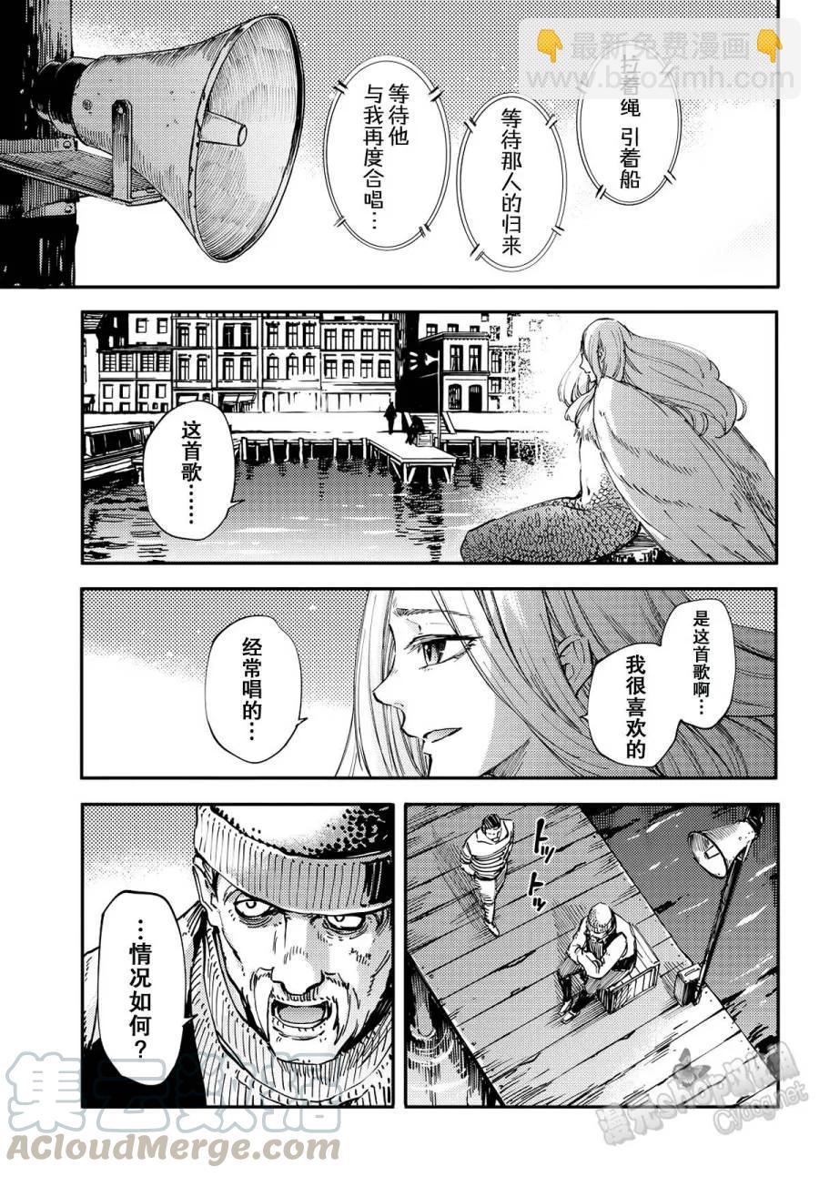 猎兽神兵（致曾为神之众兽） - 14 - 第10张图