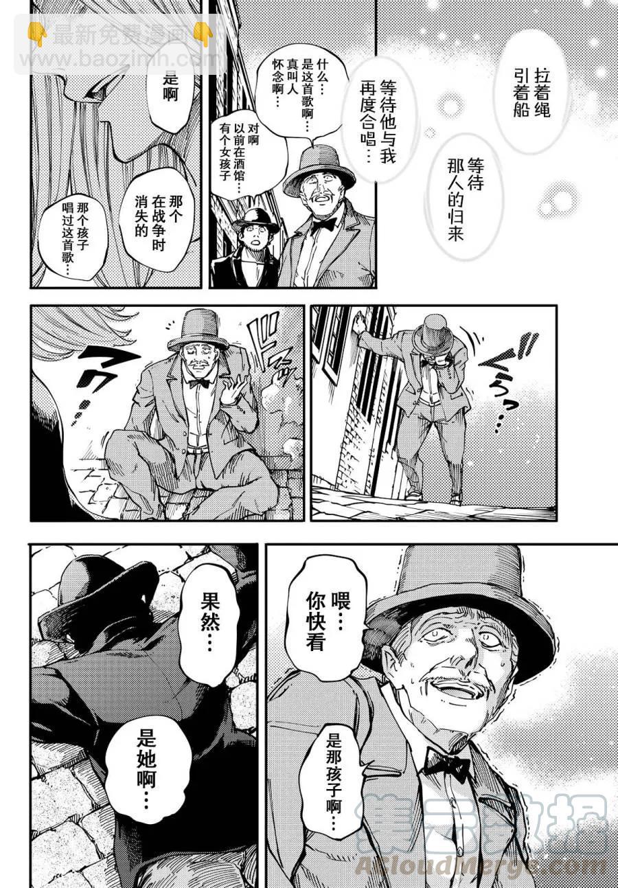 猎兽神兵（致曾为神之众兽） - 14 - 第13张图