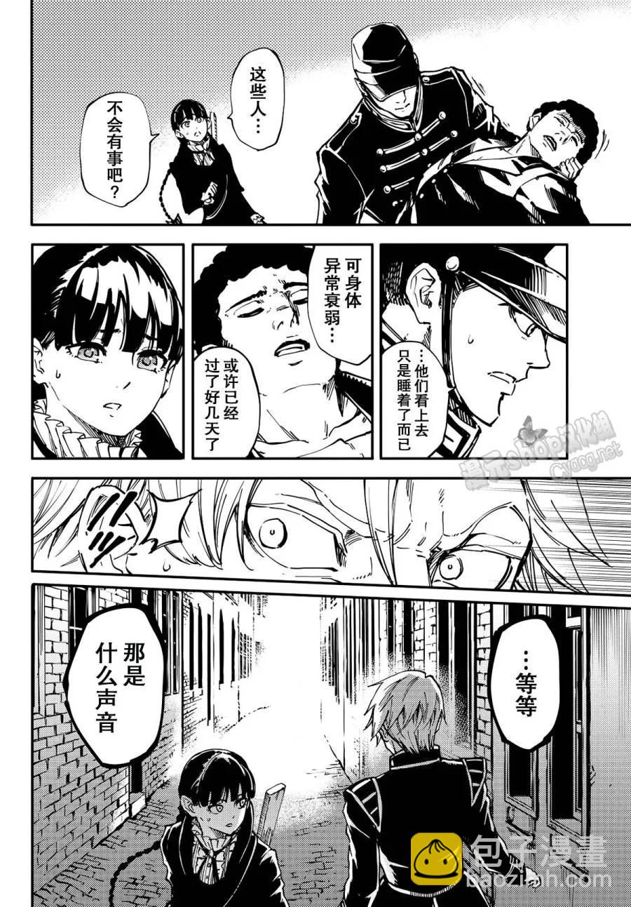 猎兽神兵（致曾为神之众兽） - 14 - 第17张图