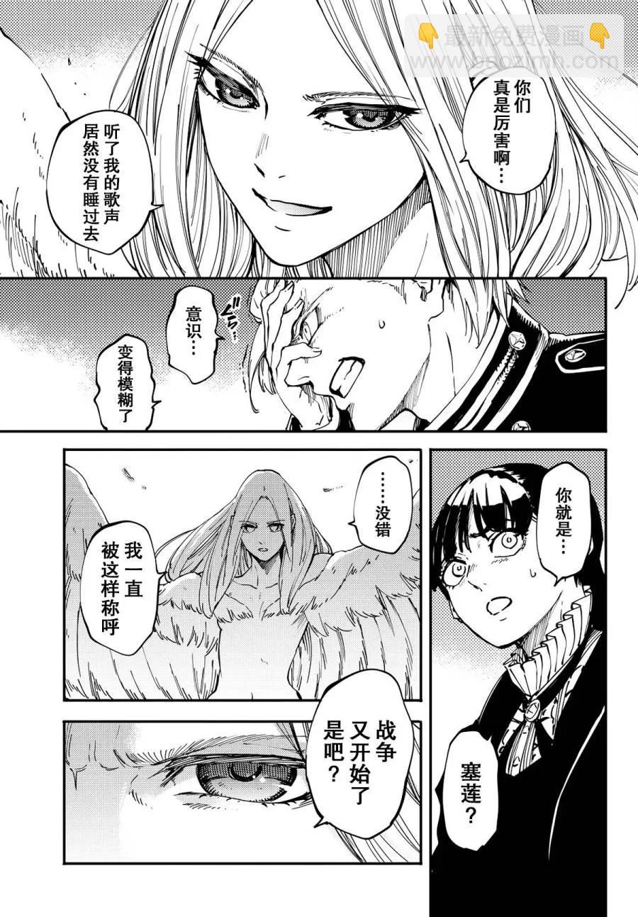 猎兽神兵（致曾为神之众兽） - 14 - 第20张图