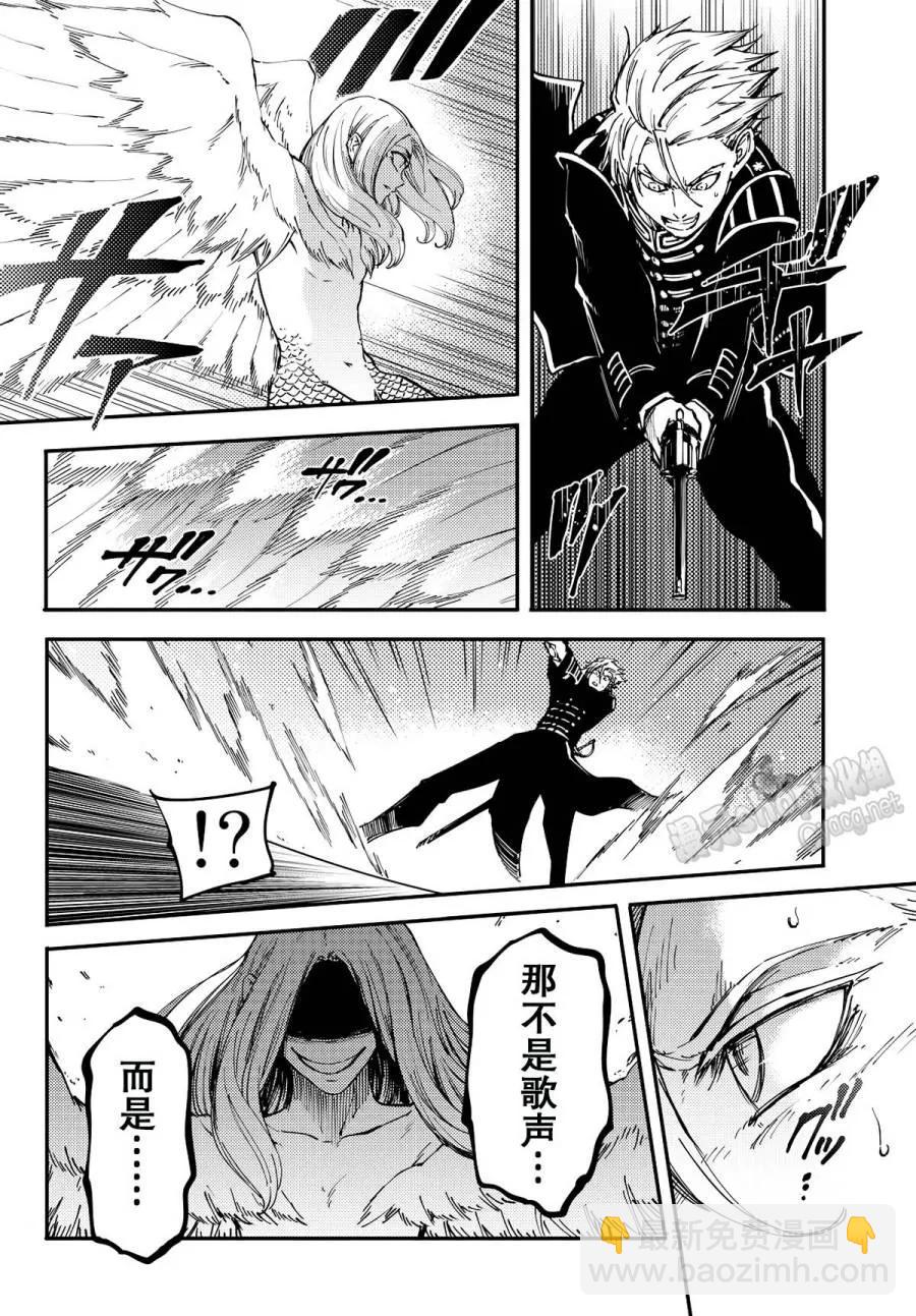 猎兽神兵（致曾为神之众兽） - 14 - 第21张图