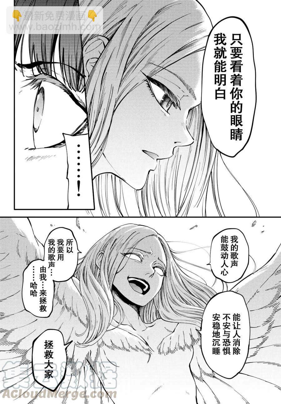 猎兽神兵（致曾为神之众兽） - 14 - 第25张图