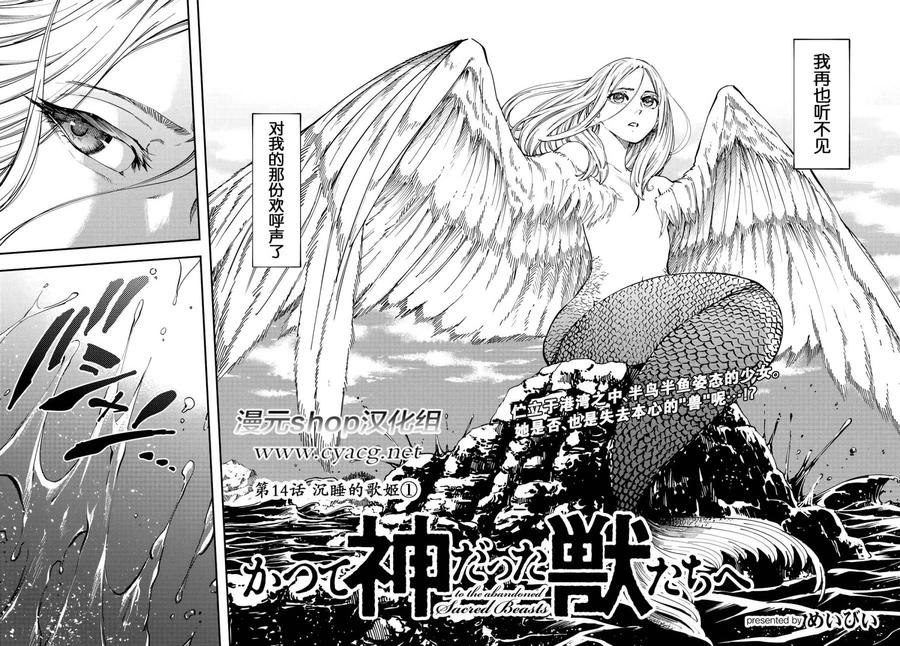 猎兽神兵（致曾为神之众兽） - 14 - 第2张图