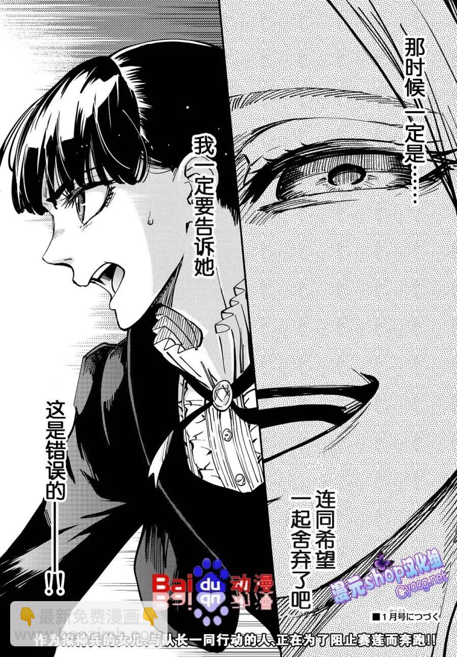 猎兽神兵（致曾为神之众兽） - 14 - 第32张图