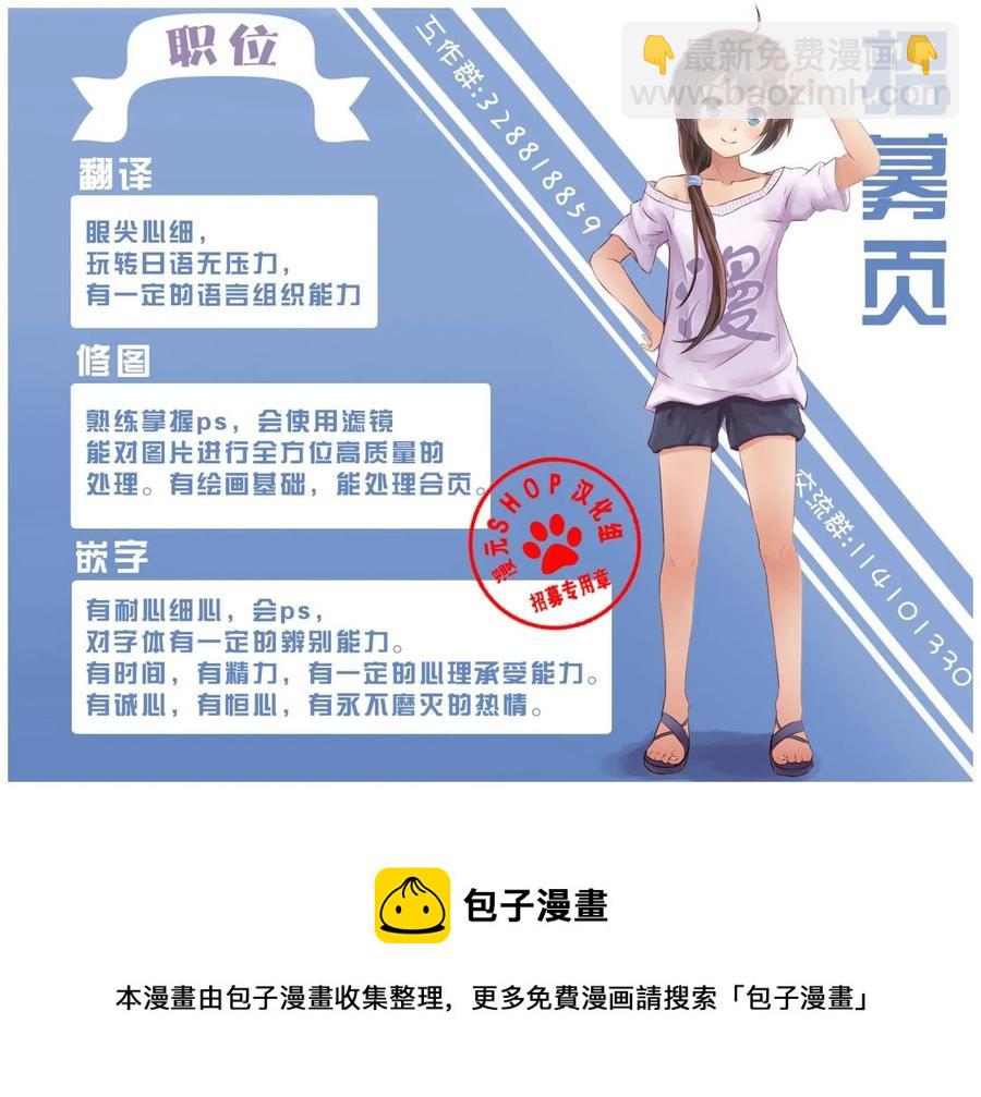 猎兽神兵（致曾为神之众兽） - 14 - 第33张图