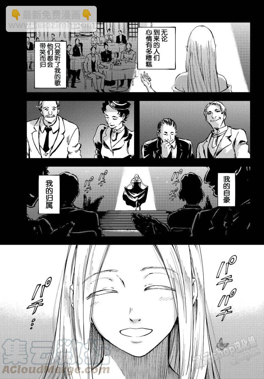 猎兽神兵（致曾为神之众兽） - 14 - 第4张图