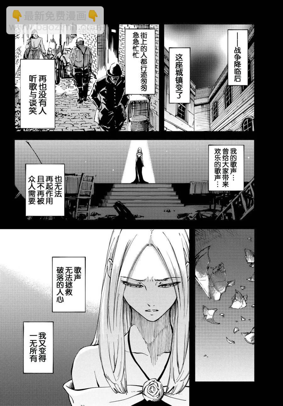 猎兽神兵（致曾为神之众兽） - 14 - 第5张图