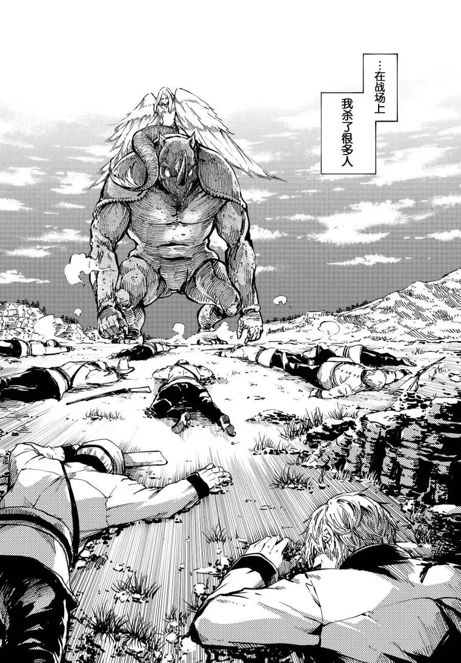 猎兽神兵（致曾为神之众兽） - 14 - 第9张图