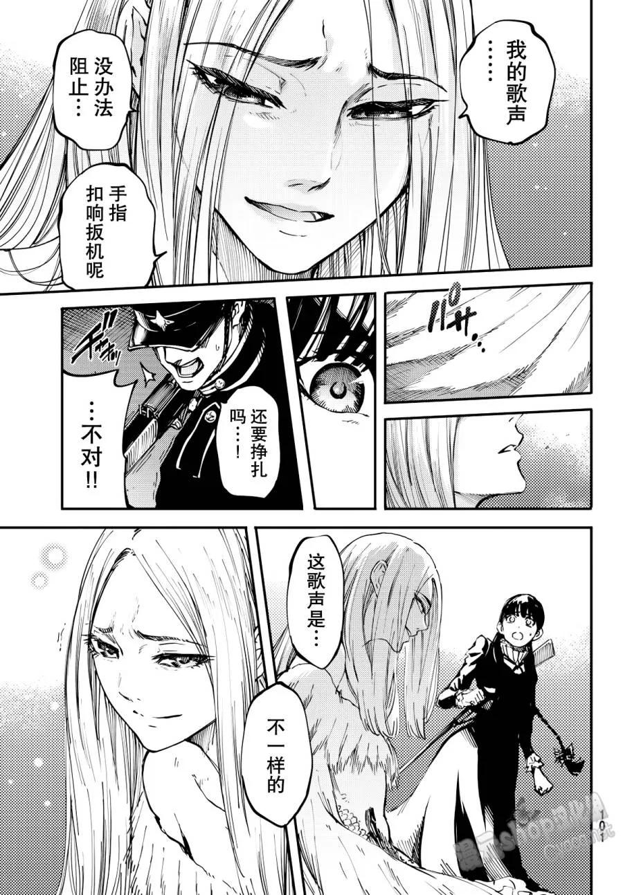 猎兽神兵（致曾为神之众兽） - 15 - 第11张图