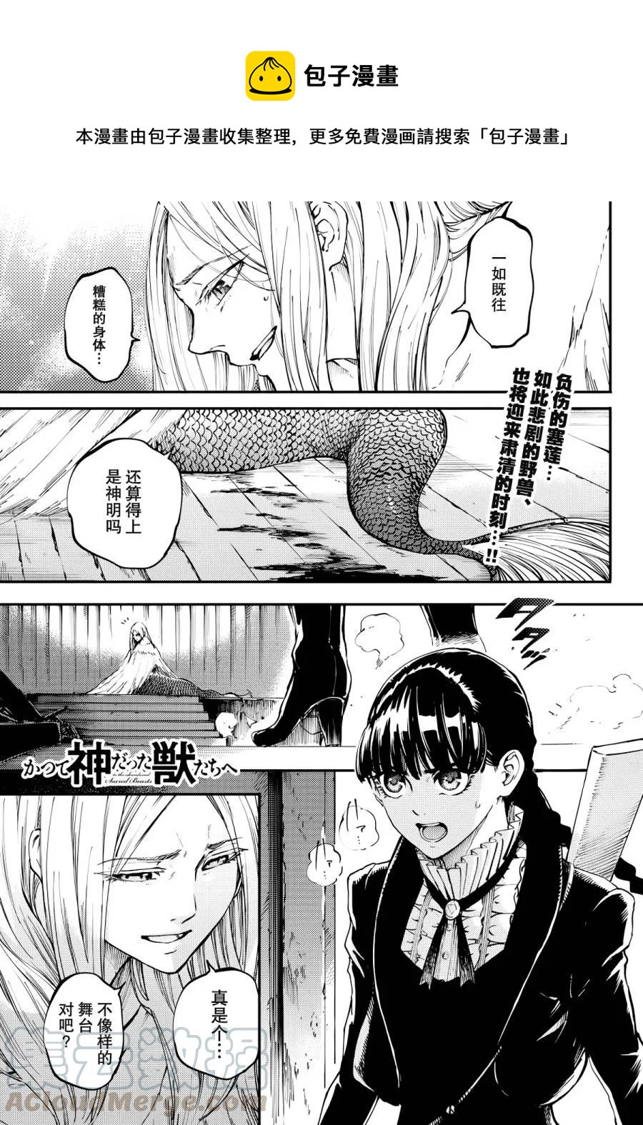 猎兽神兵（致曾为神之众兽） - 15 - 第1张图