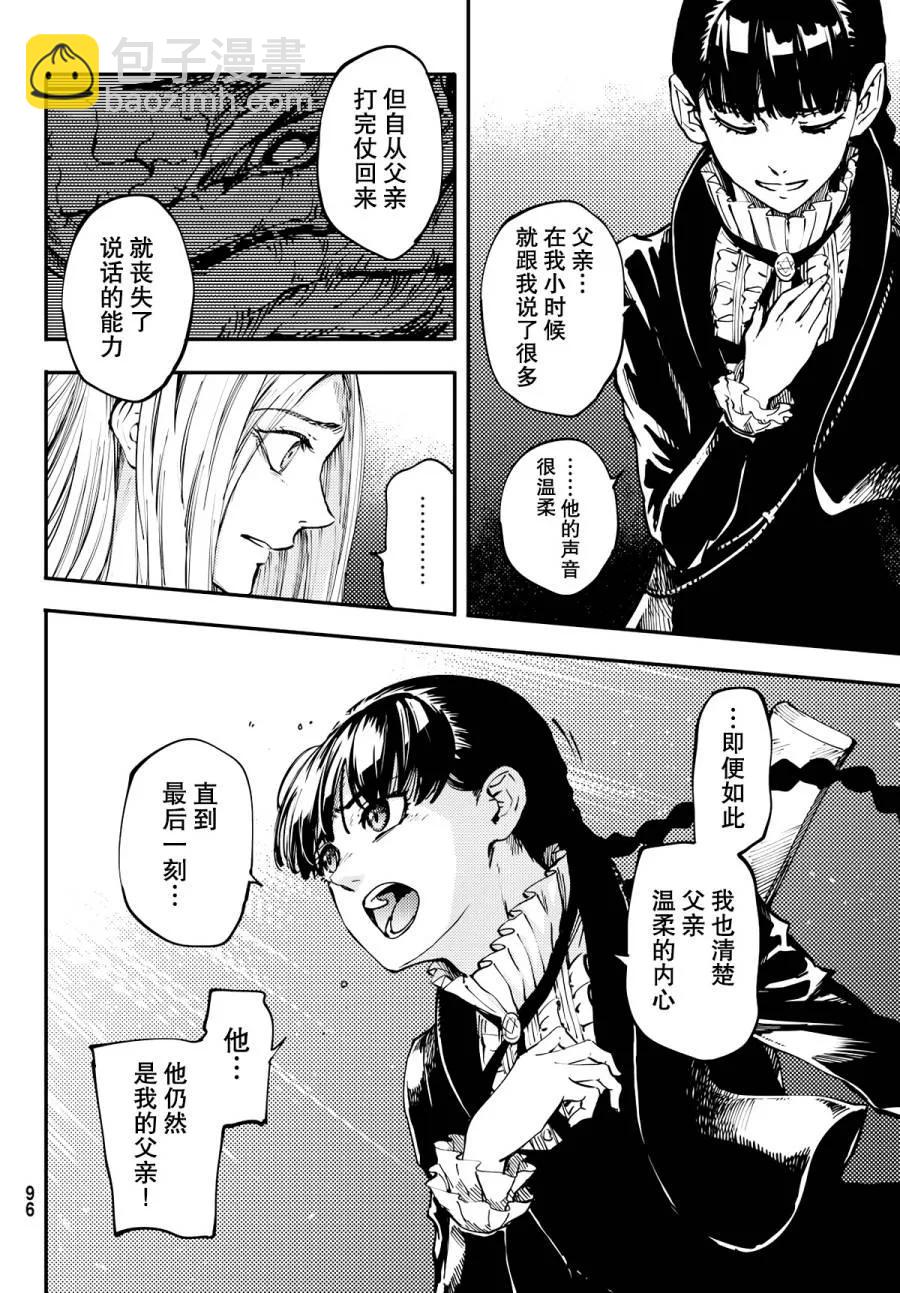 猎兽神兵（致曾为神之众兽） - 15 - 第6张图