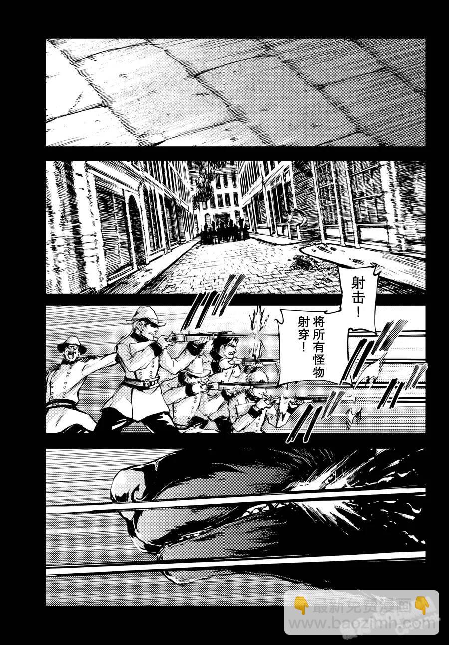 猎兽神兵（致曾为神之众兽） - 19 - 第11张图