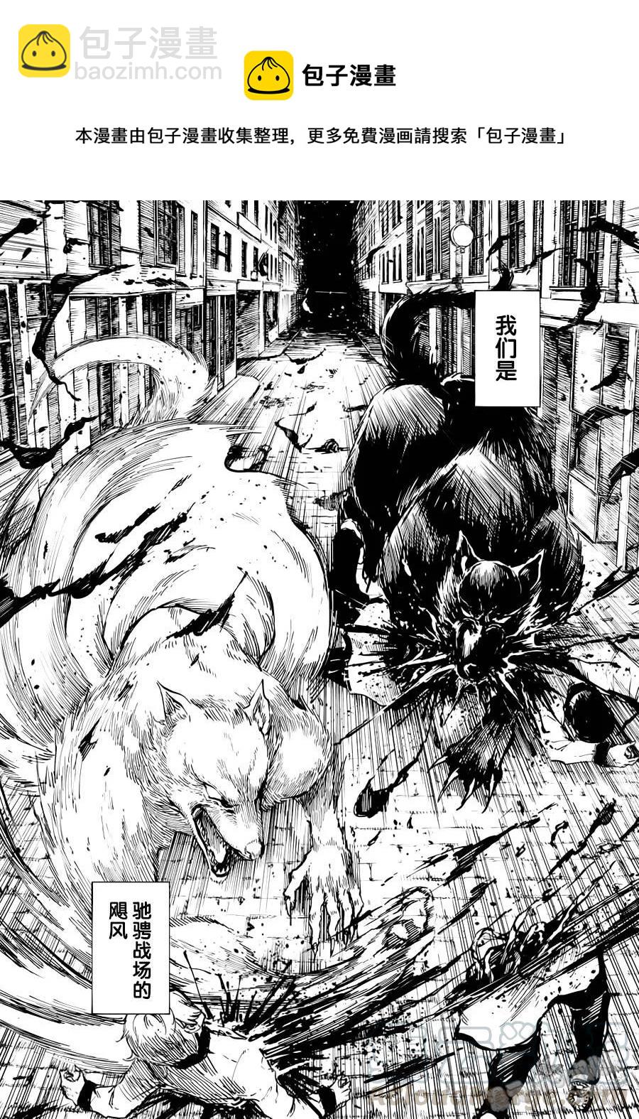 猎兽神兵（致曾为神之众兽） - 19 - 第13张图