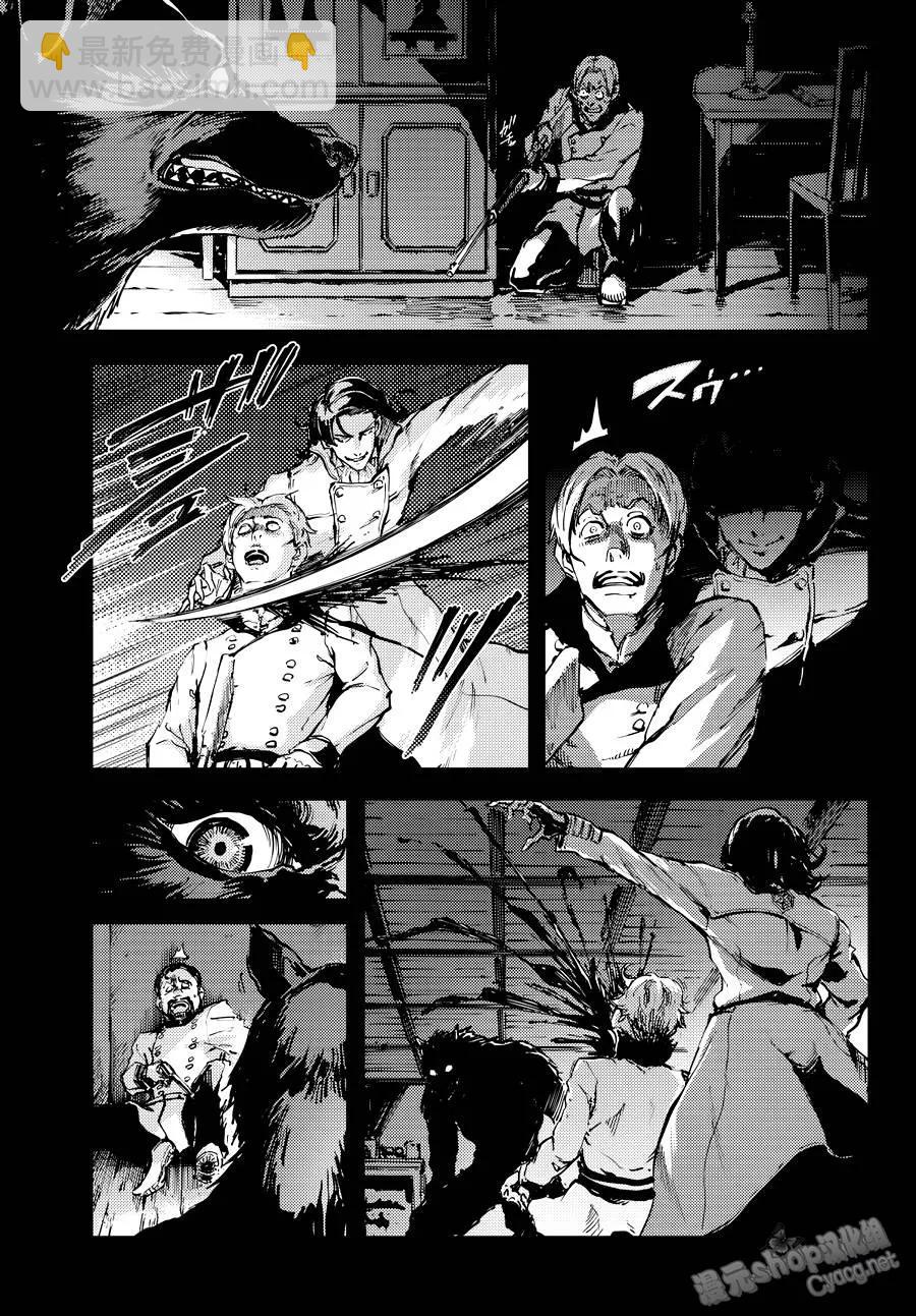 猎兽神兵（致曾为神之众兽） - 19 - 第15张图