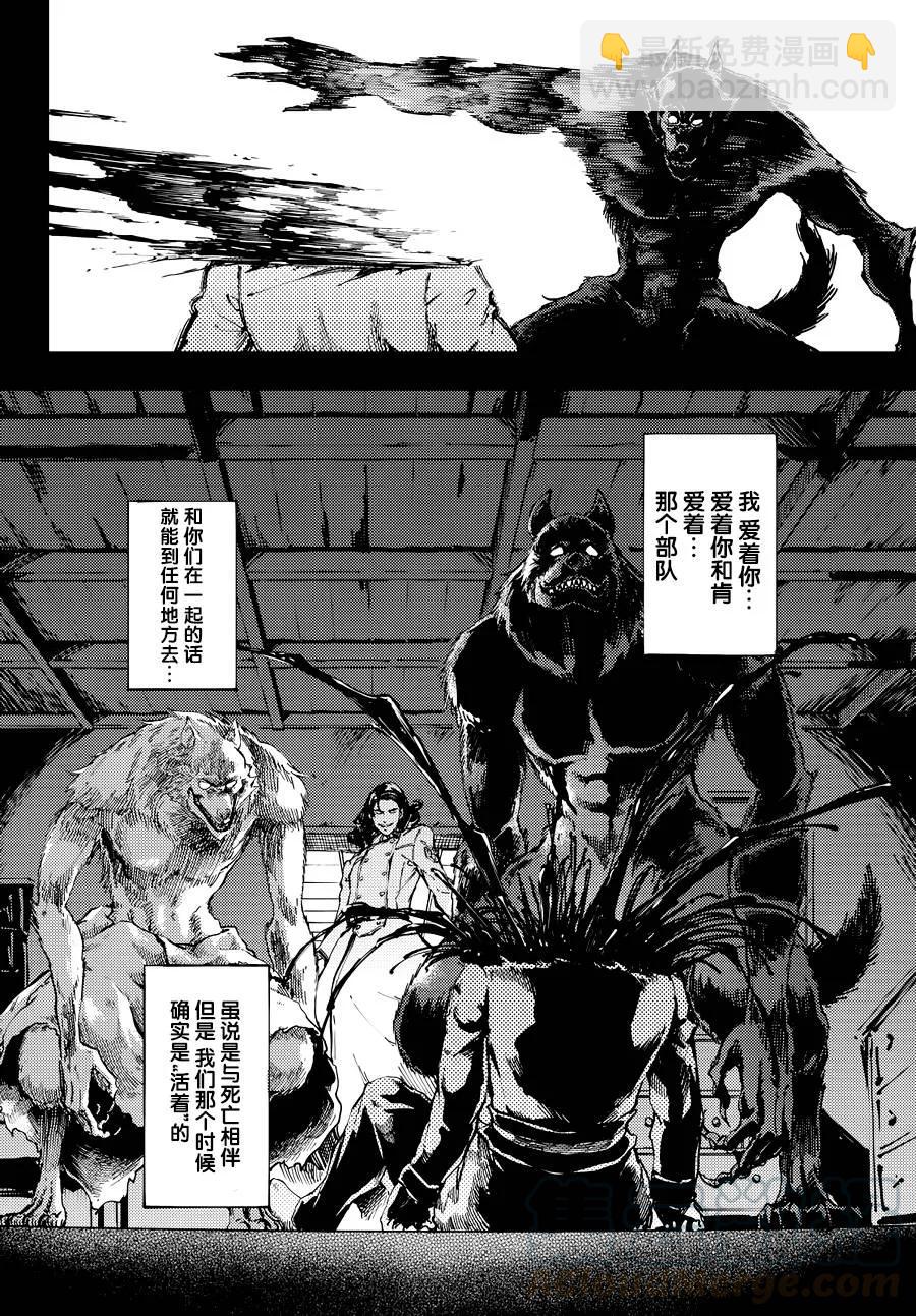 猎兽神兵（致曾为神之众兽） - 19 - 第16张图