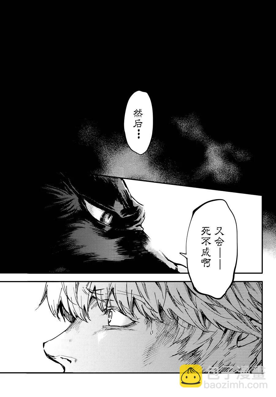 猎兽神兵（致曾为神之众兽） - 19 - 第17张图