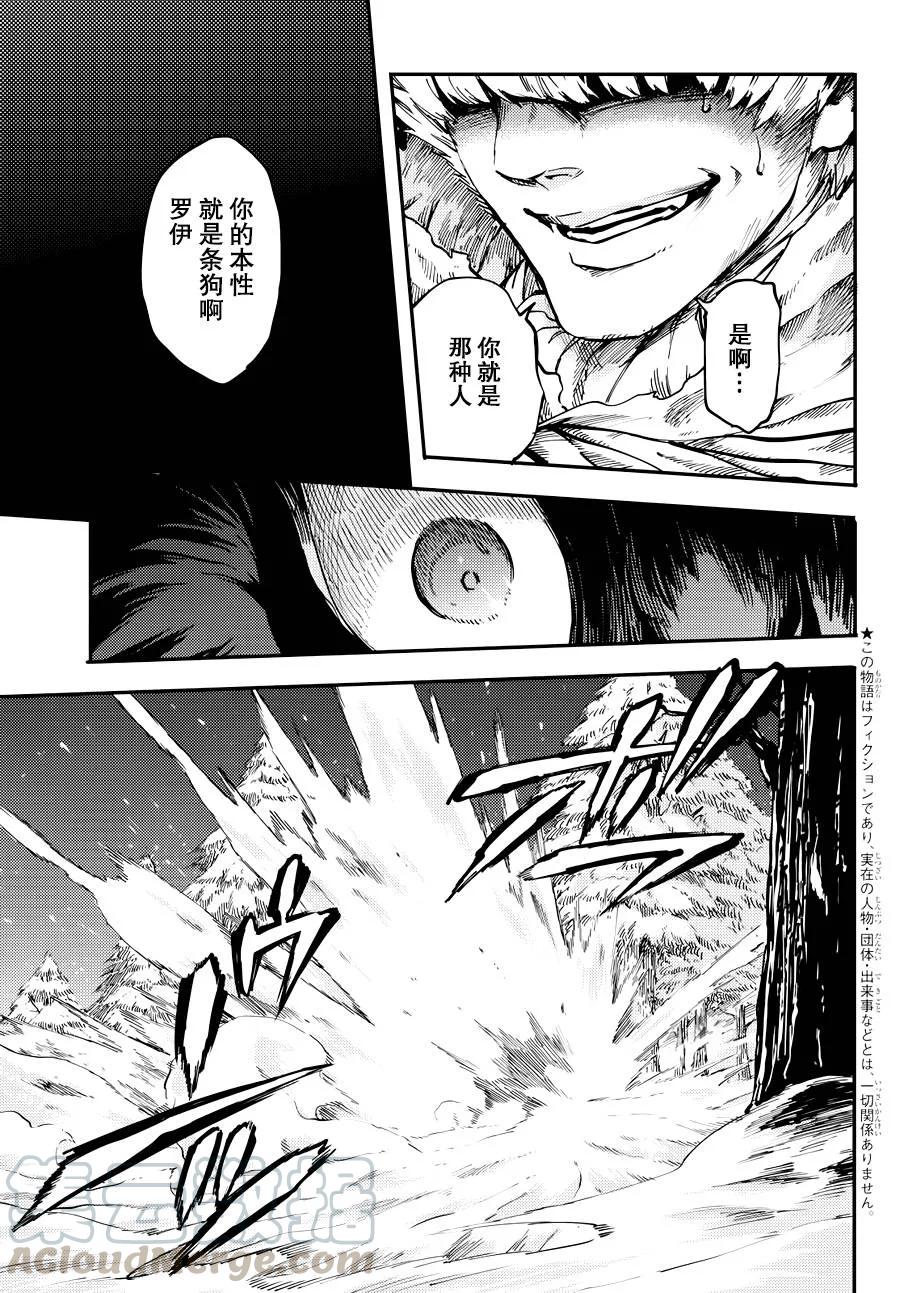 猎兽神兵（致曾为神之众兽） - 19 - 第19张图