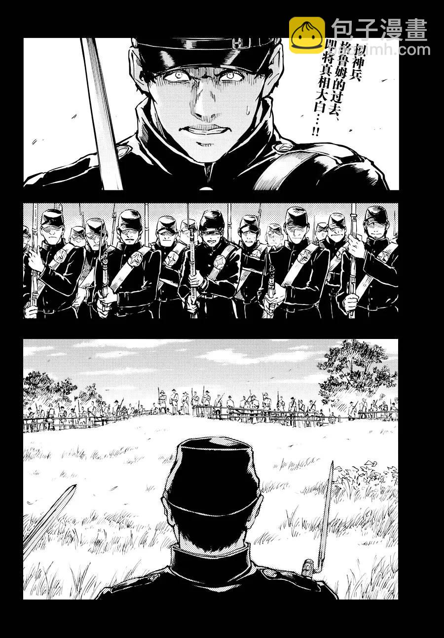 猎兽神兵（致曾为神之众兽） - 19 - 第2张图