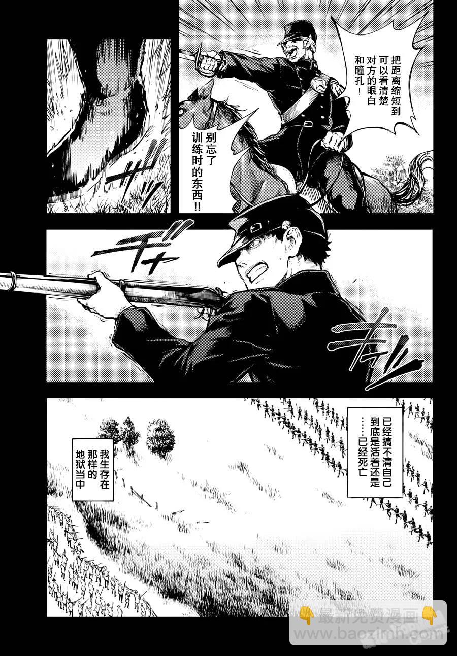 猎兽神兵（致曾为神之众兽） - 19 - 第3张图