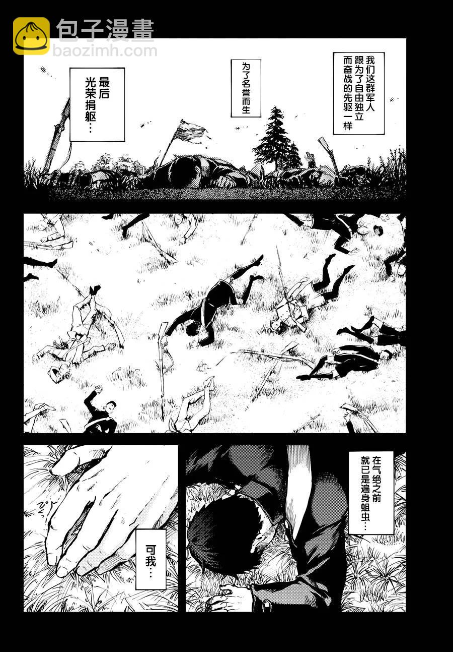 猎兽神兵（致曾为神之众兽） - 19 - 第6张图