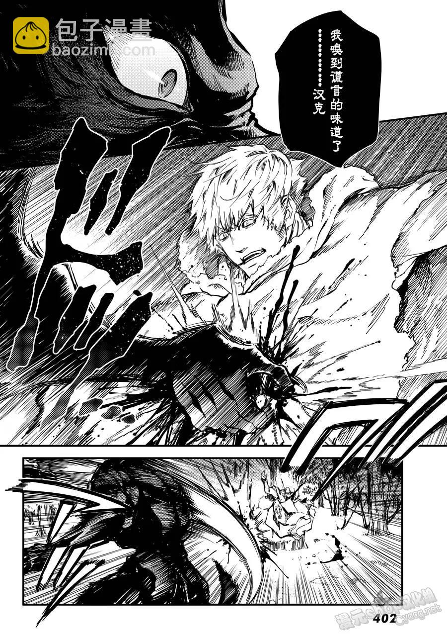 猎兽神兵（致曾为神之众兽） - 18 - 第12张图