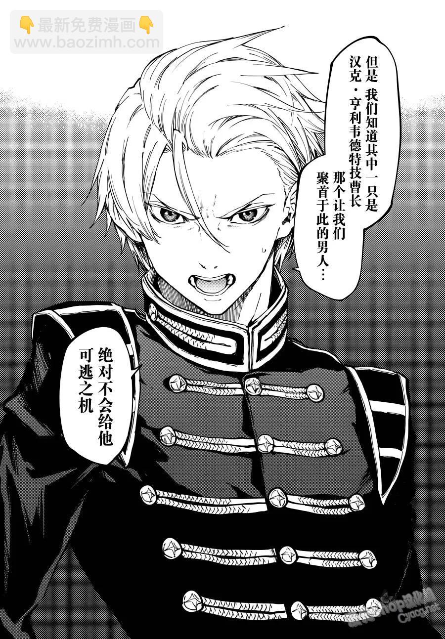 猎兽神兵（致曾为神之众兽） - 18 - 第2张图