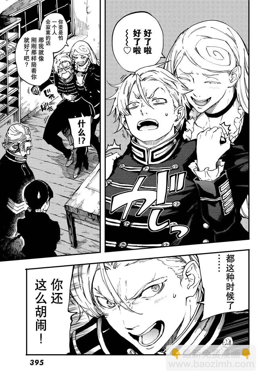 猎兽神兵（致曾为神之众兽） - 18 - 第5张图