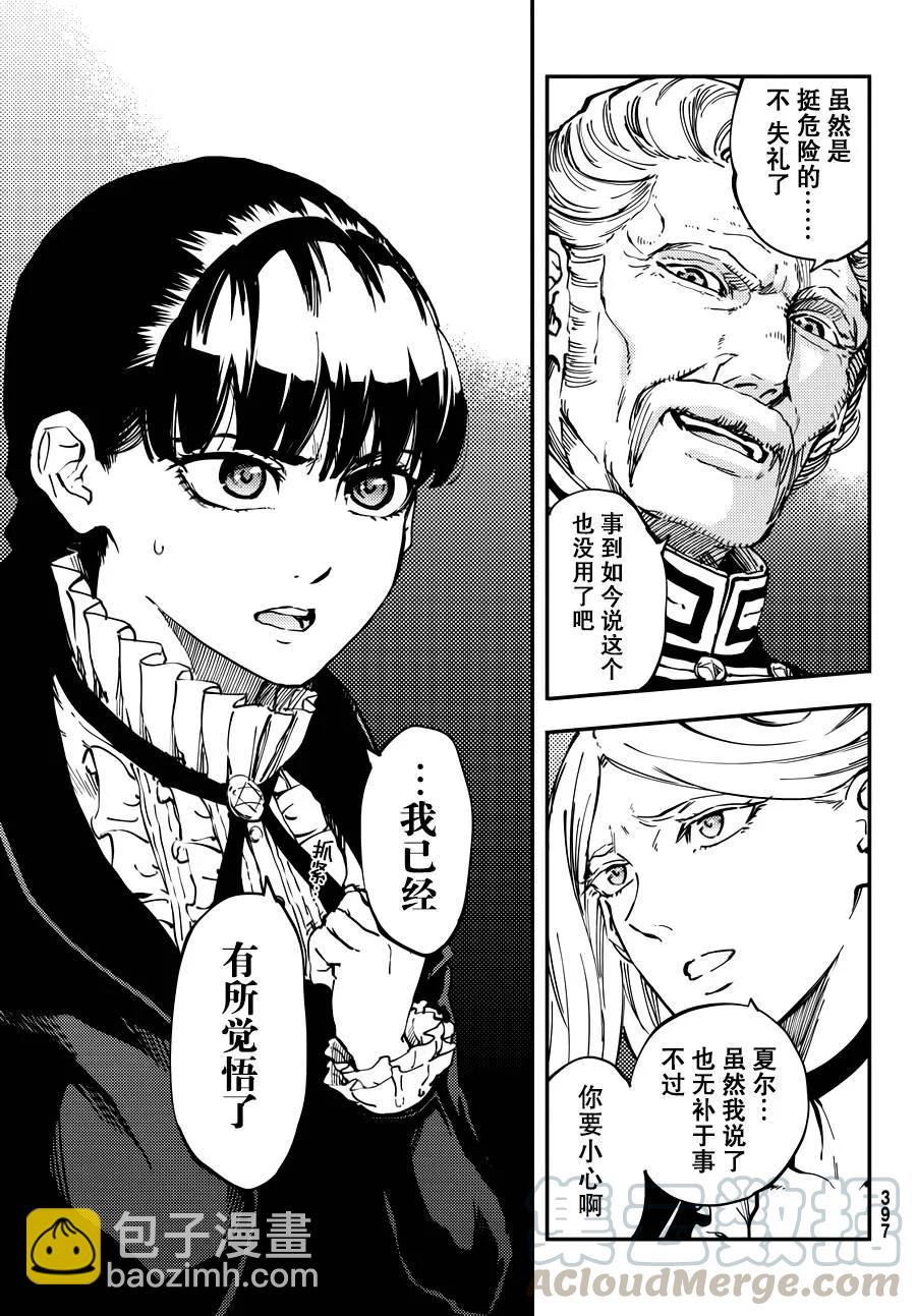 猎兽神兵（致曾为神之众兽） - 18 - 第7张图