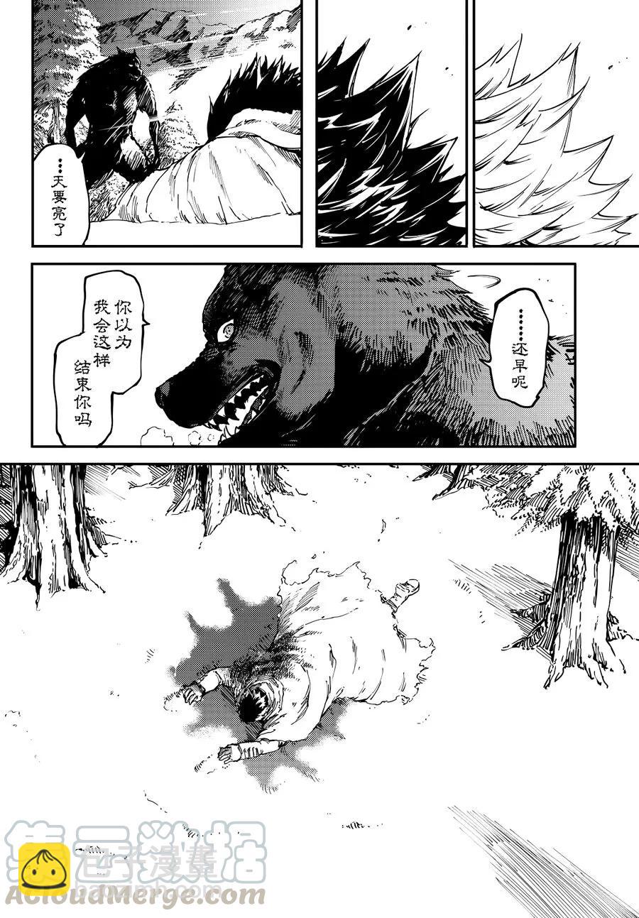 猎兽神兵（致曾为神之众兽） - 17 - 第10张图