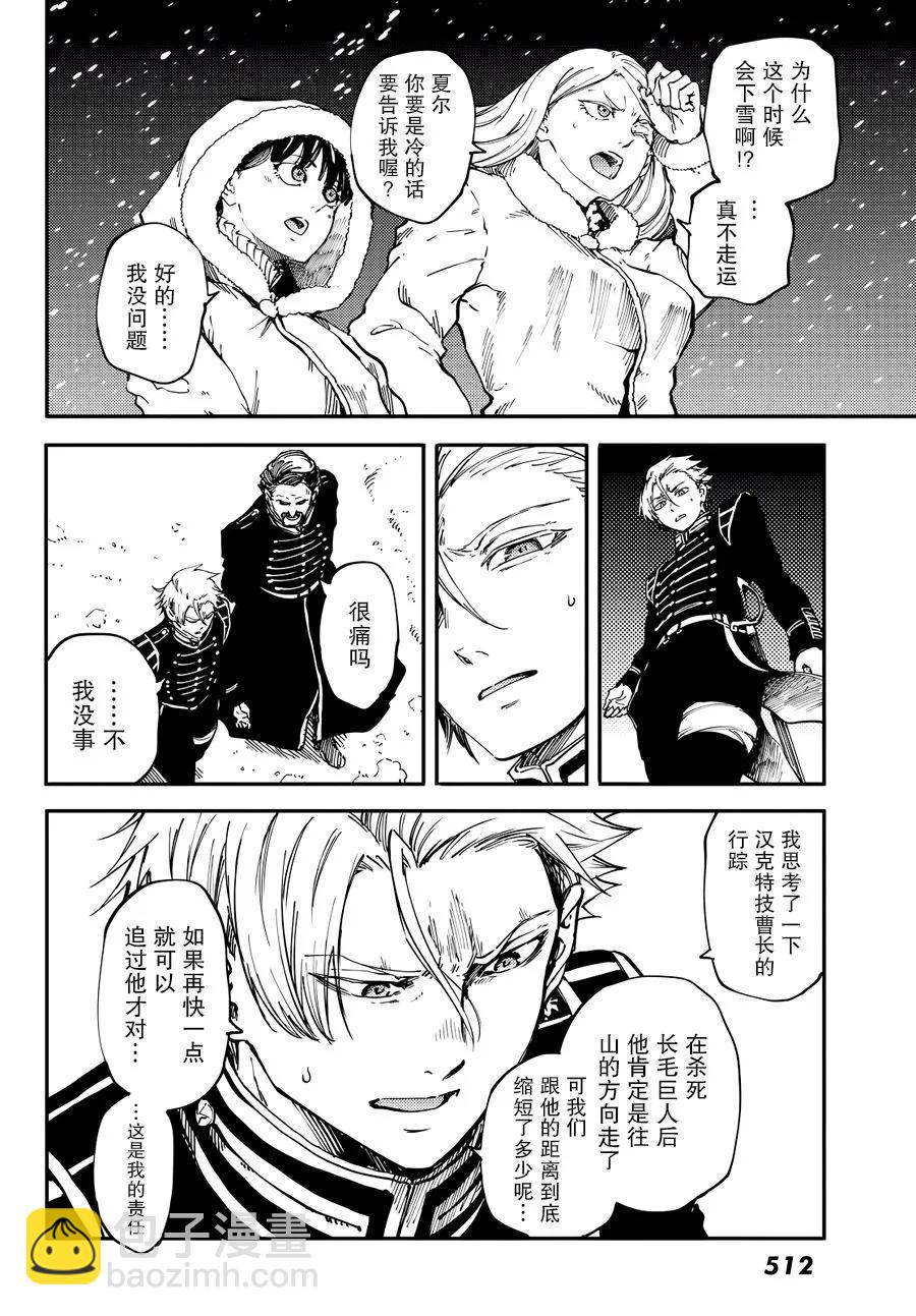 猎兽神兵（致曾为神之众兽） - 17 - 第12张图