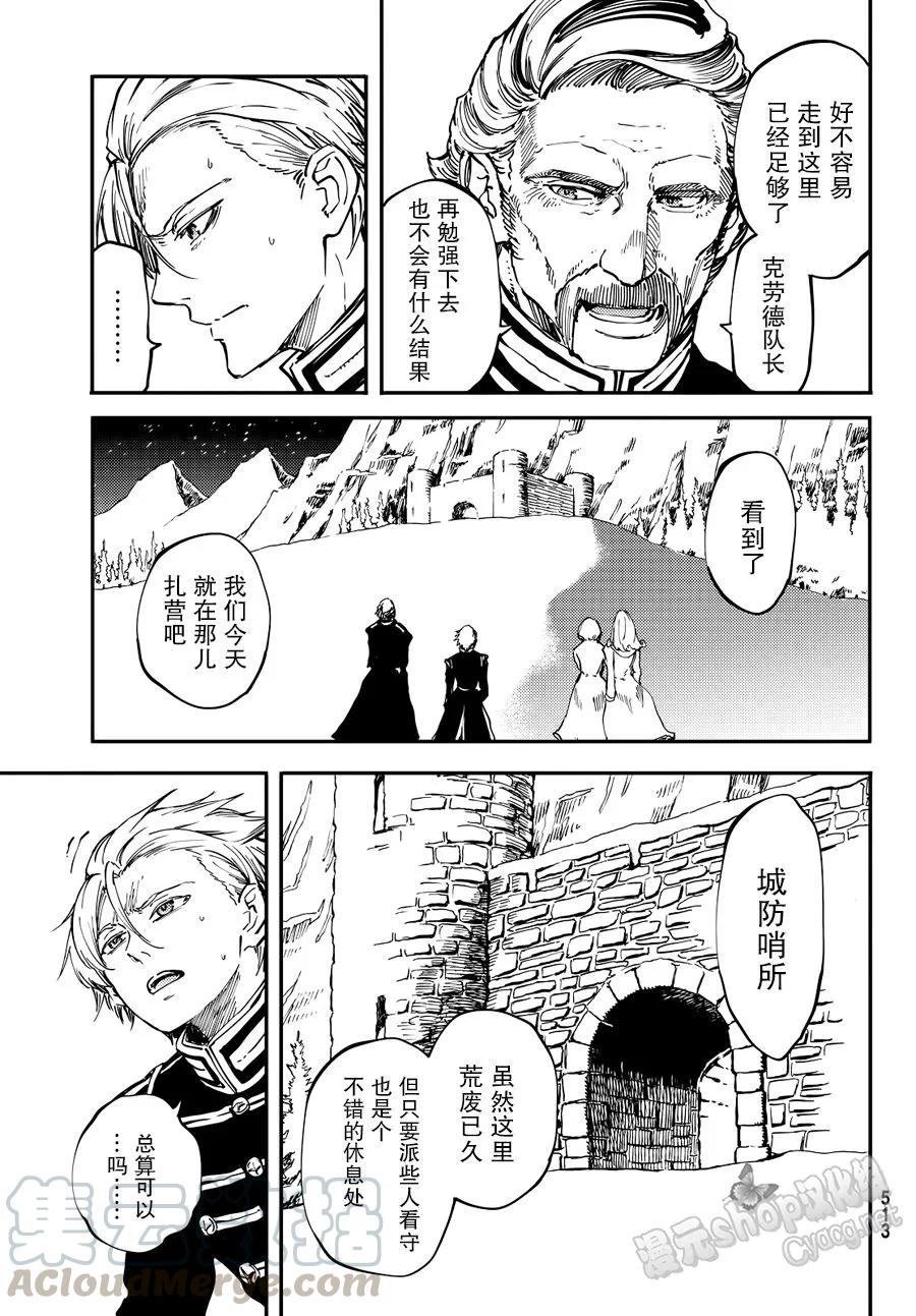 猎兽神兵（致曾为神之众兽） - 17 - 第13张图