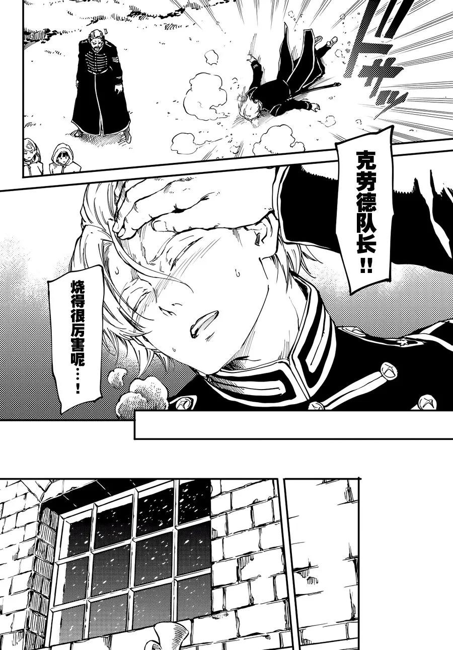 猎兽神兵（致曾为神之众兽） - 17 - 第14张图