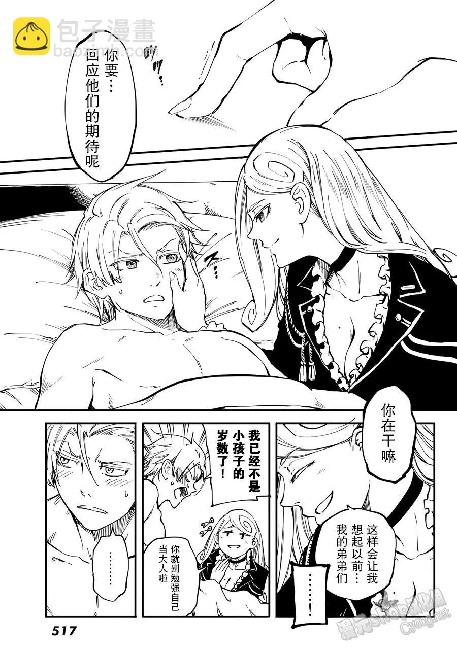 猎兽神兵（致曾为神之众兽） - 17 - 第17张图