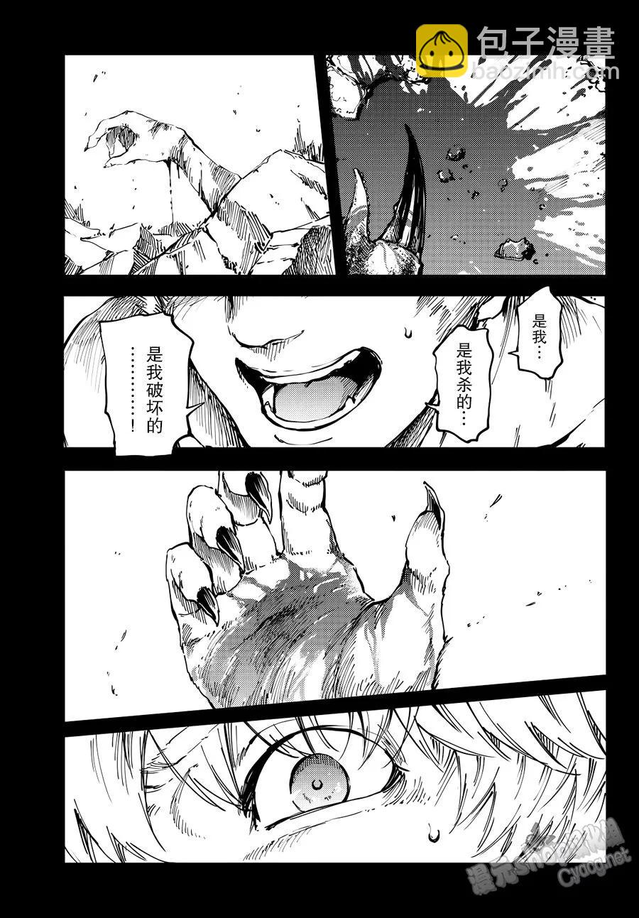 猎兽神兵（致曾为神之众兽） - 17 - 第21张图