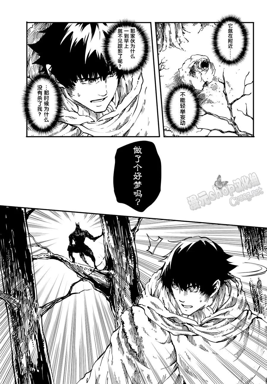 猎兽神兵（致曾为神之众兽） - 17 - 第23张图