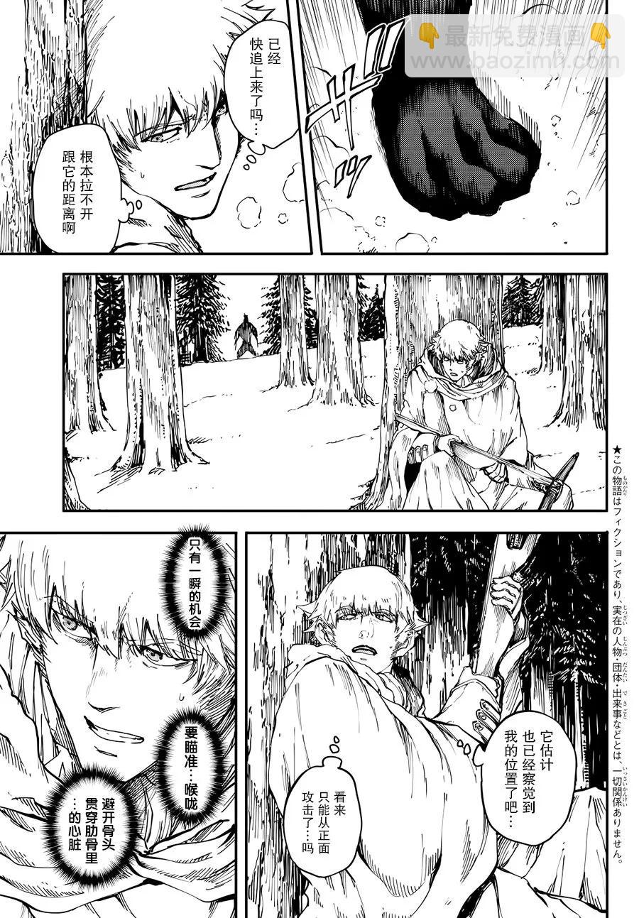 猎兽神兵（致曾为神之众兽） - 17 - 第5张图