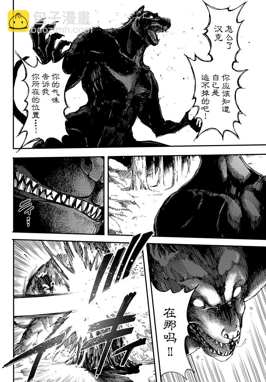 猎兽神兵（致曾为神之众兽） - 17 - 第6张图