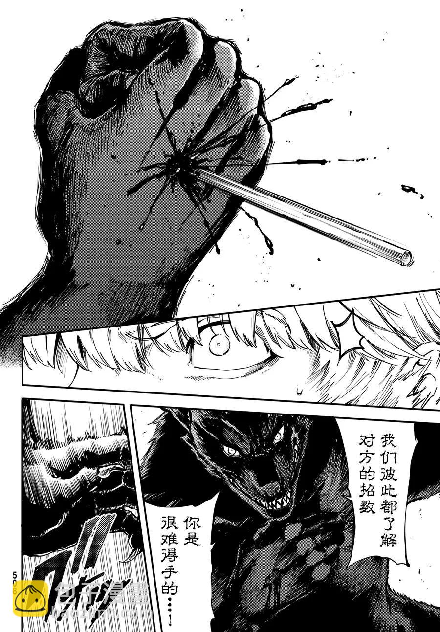 猎兽神兵（致曾为神之众兽） - 17 - 第8张图