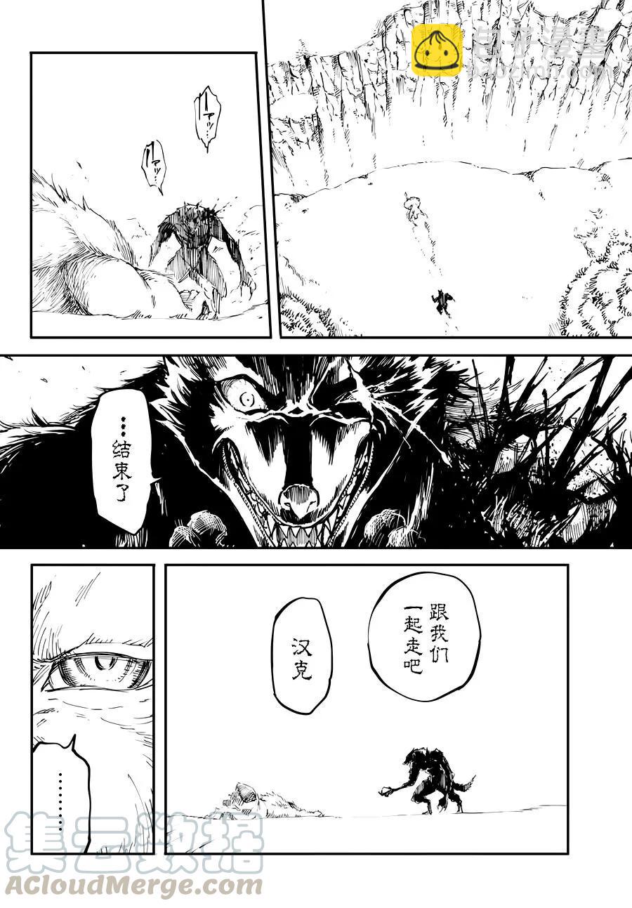 猎兽神兵（致曾为神之众兽） - 20 - 第10张图