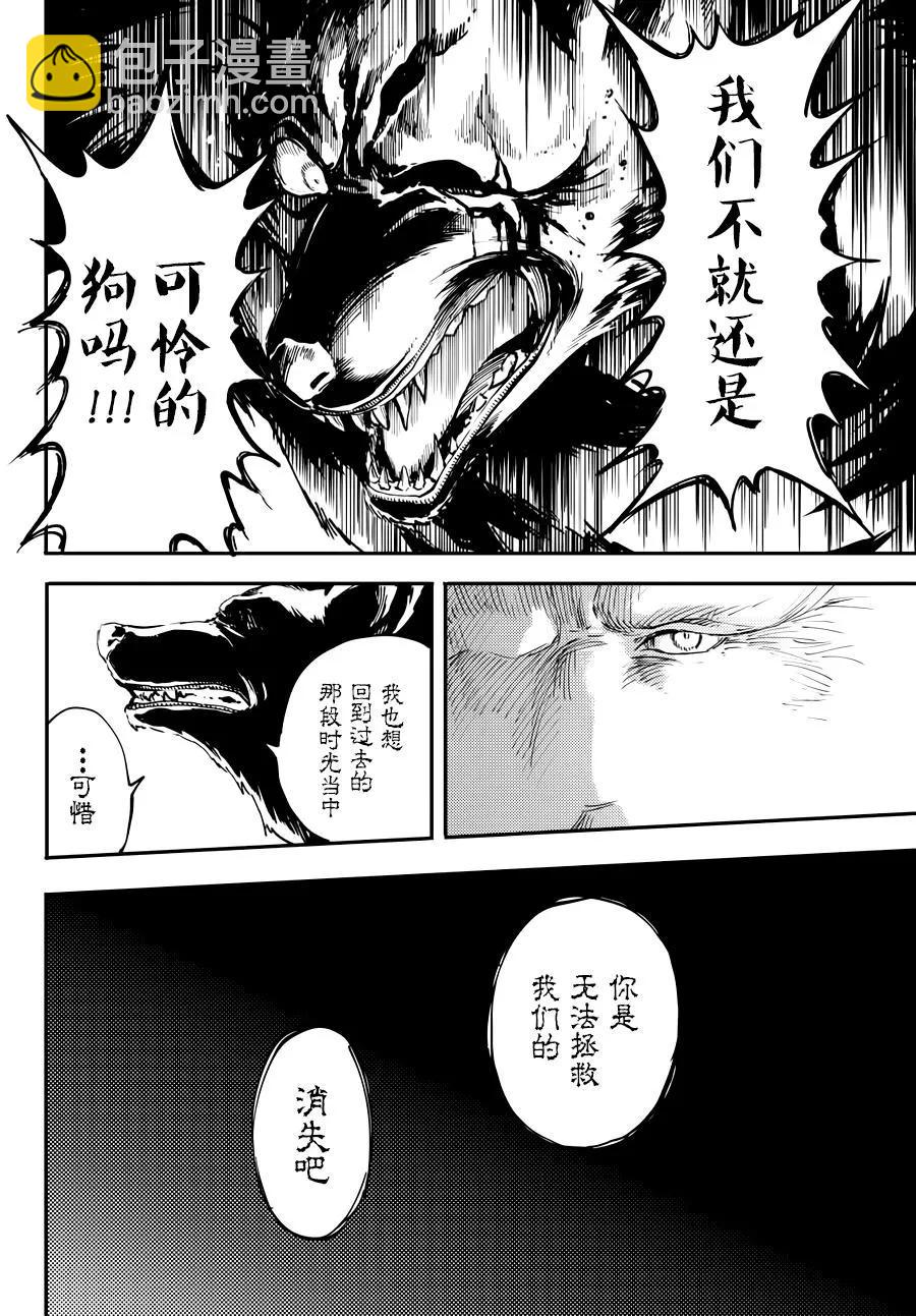 猎兽神兵（致曾为神之众兽） - 20 - 第12张图