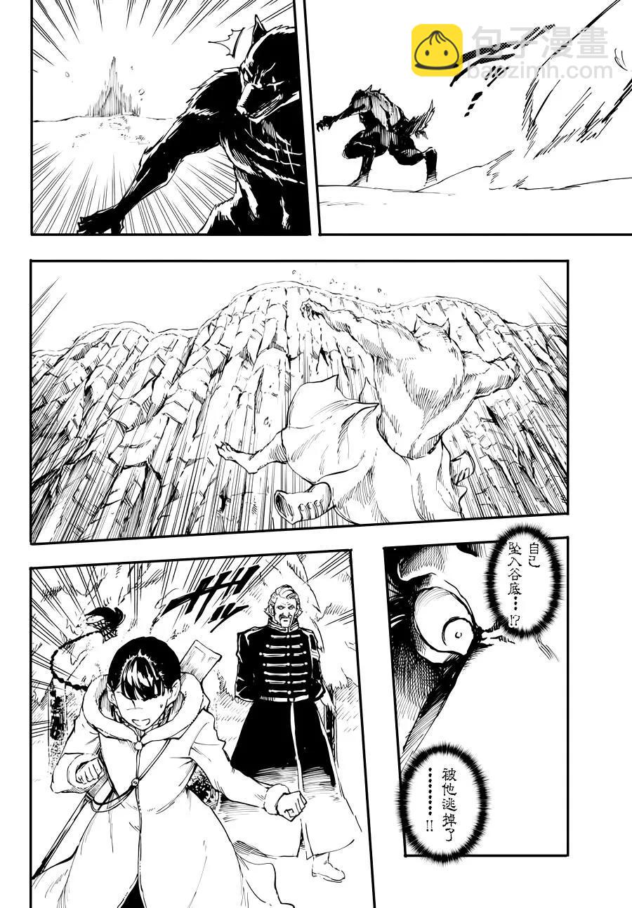 猎兽神兵（致曾为神之众兽） - 20 - 第14张图