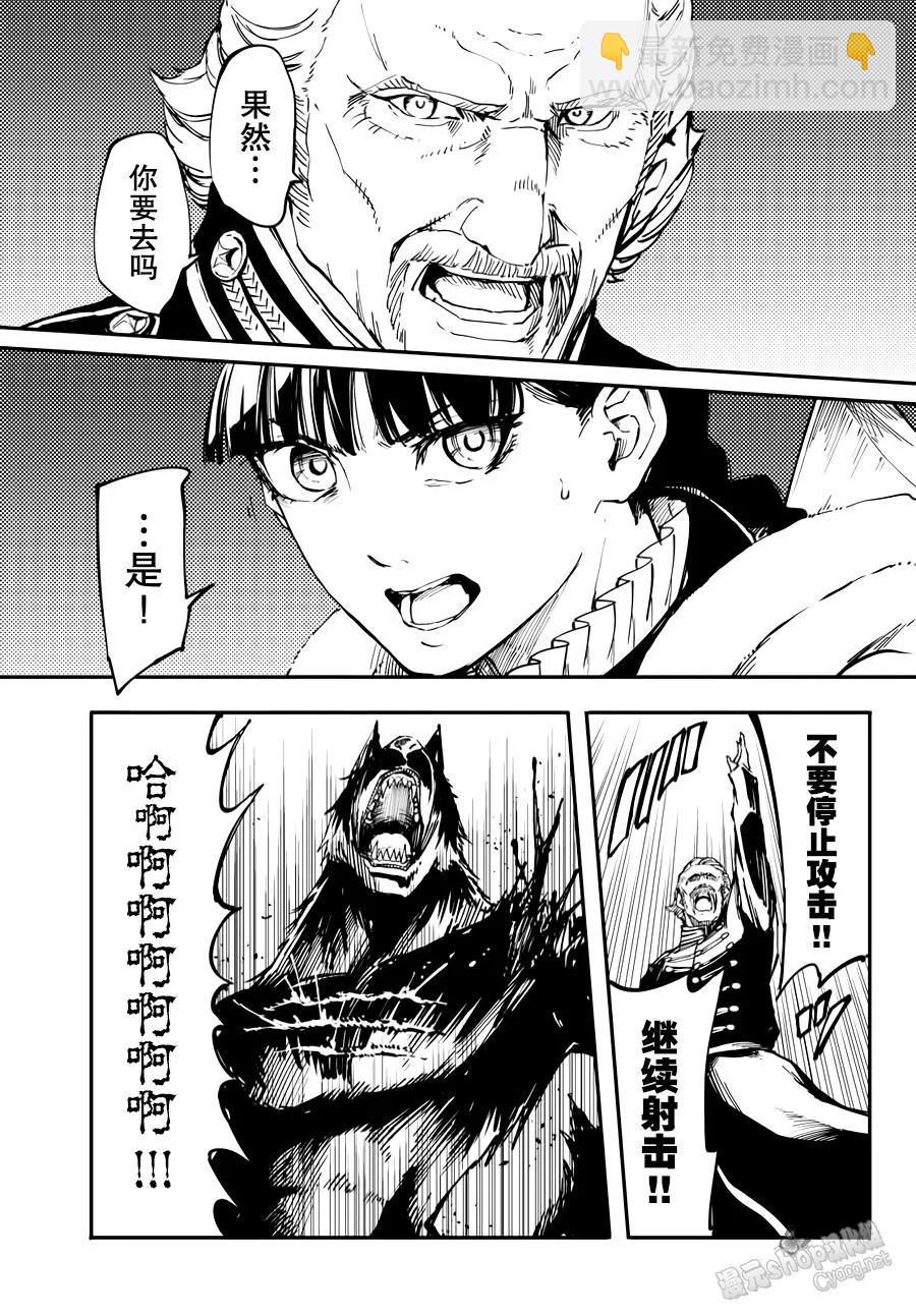 猎兽神兵（致曾为神之众兽） - 20 - 第15张图